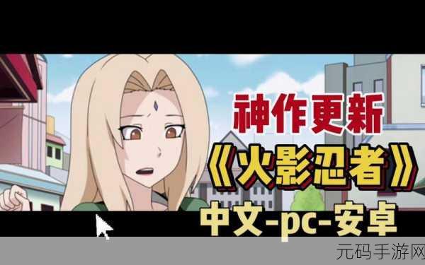 火影游戏女忍者耐力训练-1. 火影忍者女忍者耐力训练的极限挑战