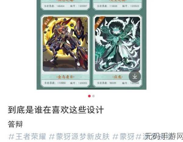 王者荣耀远古生物多样性揭秘，从生物种族到特性技能全探索