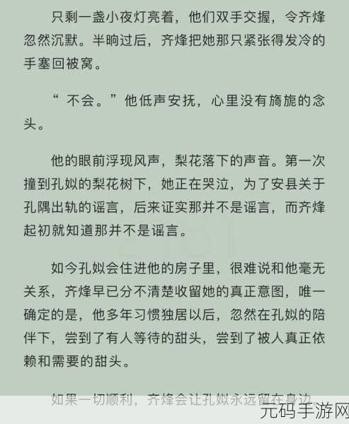 睡醒发现c1v1HHH-1. 醒来后发现生活变得不一样：C1V1HHH的奇妙之旅