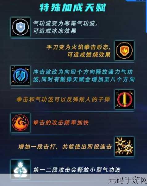 元气骑士气宗激光发射终极揭秘，解锁气宗潜能，引爆战场激光盛宴