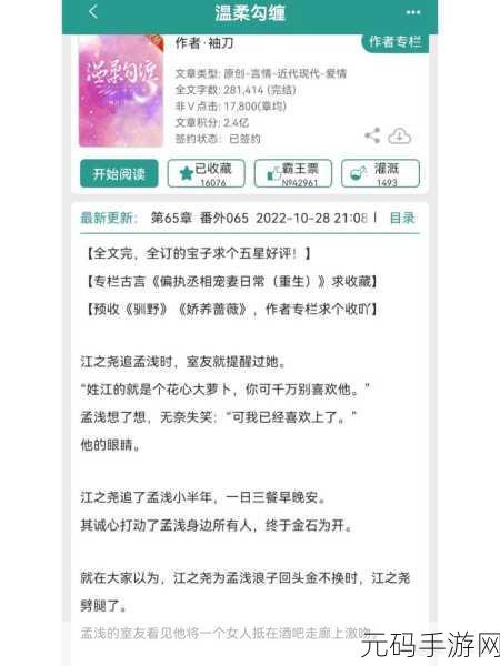 勾缠1v2夏多-1. 《勾缠之谜：夏多与不平等的对决