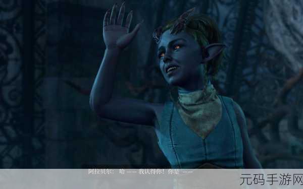 博德之门3探险指南,如何智勇双全解救阿拉贝尔