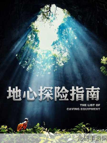 博德之门3探险指南,如何智勇双全解救阿拉贝尔