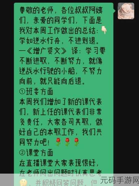 班长成为全班的插座重磅消息勒令整改提出-1. 班长变身“全能插座”,课堂管理新模式
