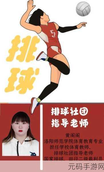 排球新玩法引热议，蚂蚁庄园揭秘排球能否用脚踢的真相