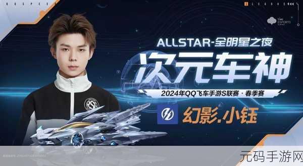 QQ飞车手游S级摩托逐星之誓,赛道新星,特性全揭秘