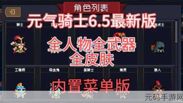 元气骑士双截棍刺客流,解锁轻松通关新姿势
