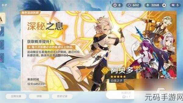 原神钟离之后，阿贝多抽取价值深度剖析