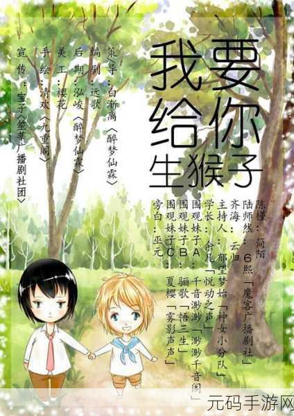 两人生猴子全程无被子可以吗-1. 无被子的生活:两人猴子如何共度寒冬