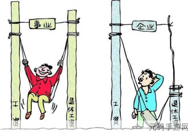 并轨1v2阅读-1.从并轨到创新：探索双轨制的未来发展