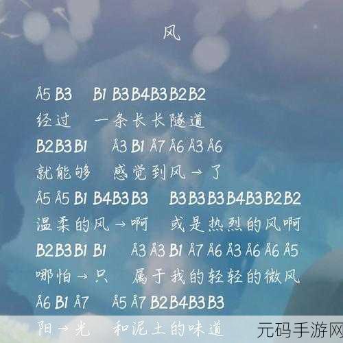 光遇乐谱兑换全攻略,解锁音乐世界的无限可能