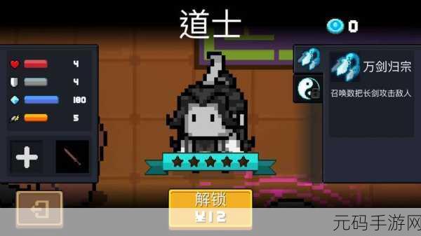 元气骑士道士流派大揭秘,剑宗与气宗谁领风骚?