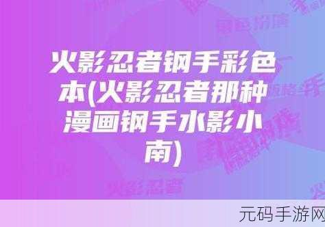 水影的怀孕训练游戏-当然可以!以下是一些基于《水影的怀孕训练》游戏概念的新标题建议: