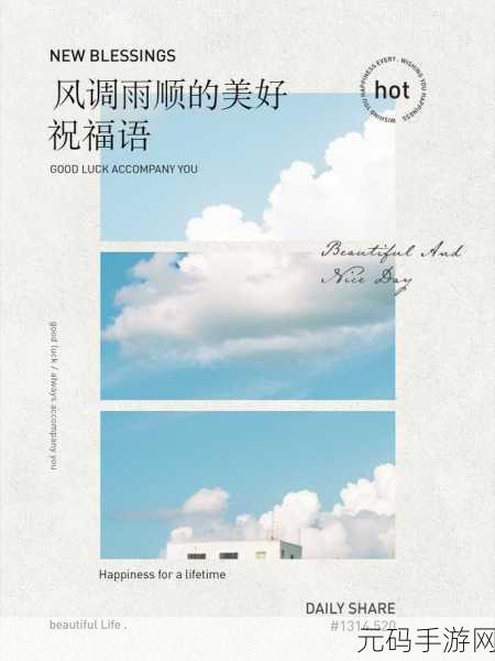 啊哈有人来了啊哈风调禹顺的含义-1. 风调雨顺,幸福生活的美好愿景