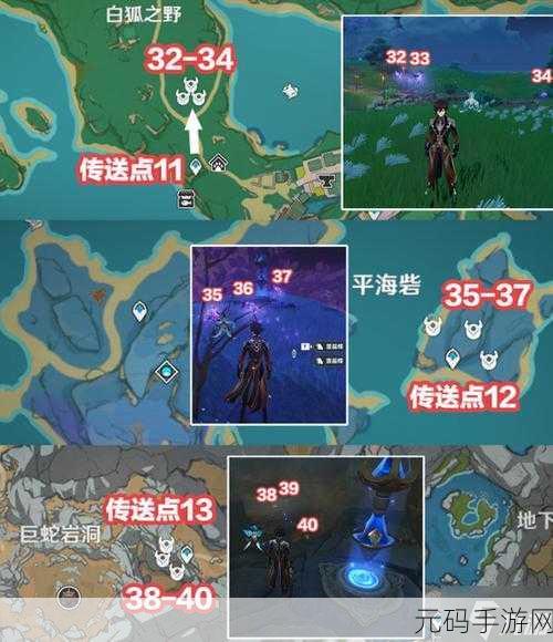 原神全晶核分布指南,晶核位置大揭秘,解锁游戏中的隐藏财富