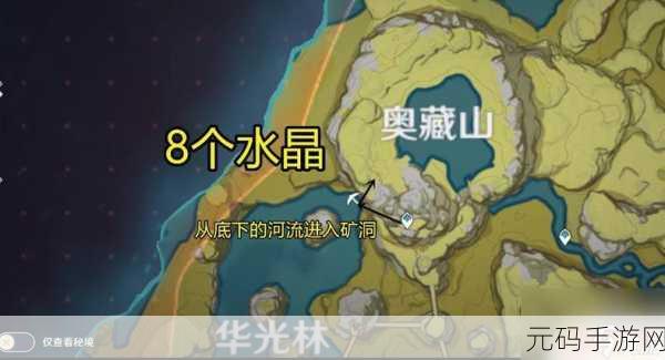 原神全晶核分布指南,晶核位置大揭秘,解锁游戏中的隐藏财富