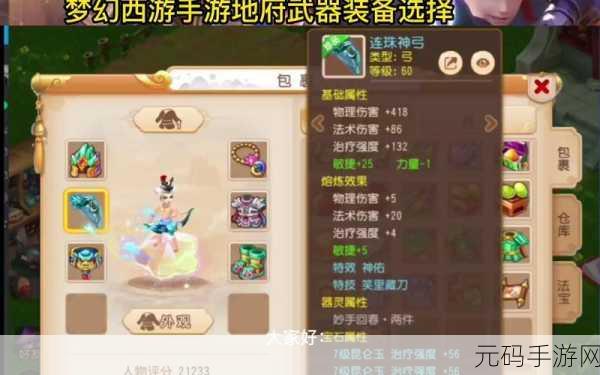 梦幻西游地府新技能大揭秘,实战效果与应用深度剖析