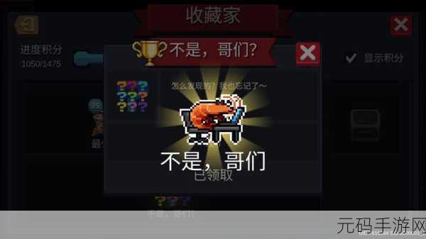 元气骑士神秘角色解锁,道士角色获取攻略全揭秘