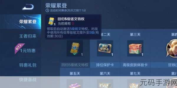 王者荣耀账号精简大行动,一键告别多余区小号,高效管理秘籍来袭!