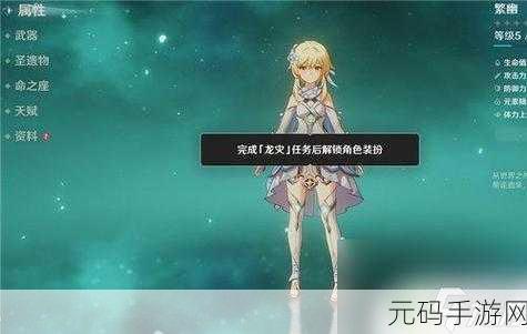原神守候之翼穿戴秘籍,让你的角色翱翔天际