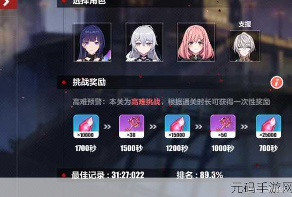 崩坏3后崩坏书进入指南，探索全新世界的全面攻略