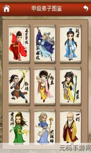 虚竹传奇再现江湖，大掌门甲级弟子图鉴深度探索