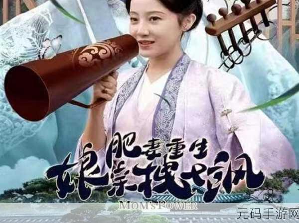 肥妻重生娘亲拽又飒-1. 重生逆袭:肥妻的绝世风华