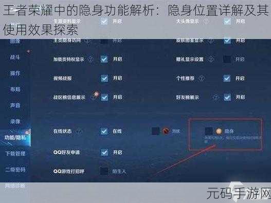 王者荣耀位置设定全攻略，解锁跨区域定位，游戏位置选择深度剖析