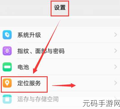 王者荣耀位置设定全攻略，解锁跨区域定位，游戏位置选择深度剖析