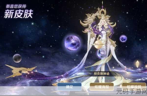 王者荣耀武则天倪克斯神谕皮肤价格全揭秘，奢华背后的价值探索