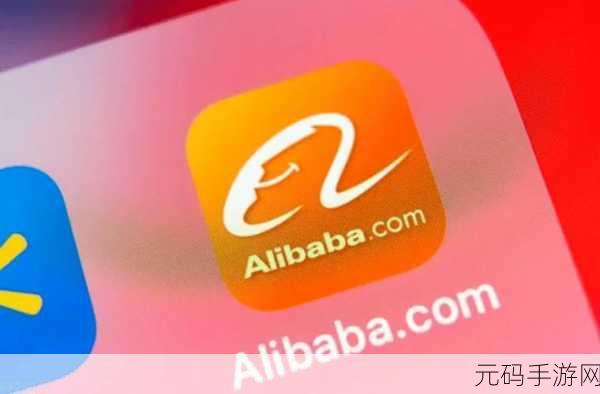 阿里巴巴中国站api-当然可以！以下是一些适合阿里巴巴中国站的标题建议，每个都不少于10个字：