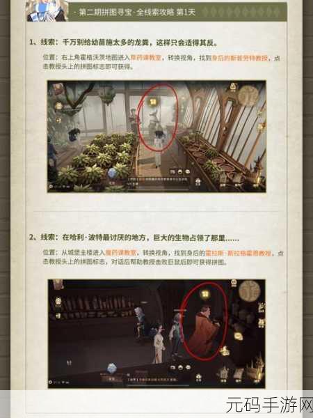哈利波特9.30拼图寻宝大揭秘，黑洞洞吵闹闹背后的秘密