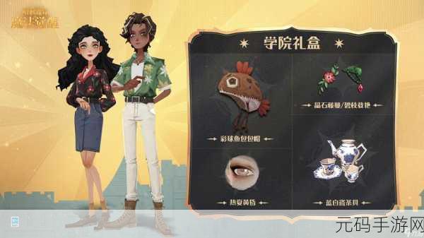 哈利波特魔法觉醒，探索神秘草药，解锁全新探险之旅