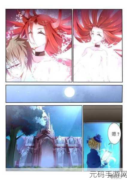 妖精动漫免费漫画页面在线看漫画奇妙漫画-当然可以！以下是几个新的标题建议：