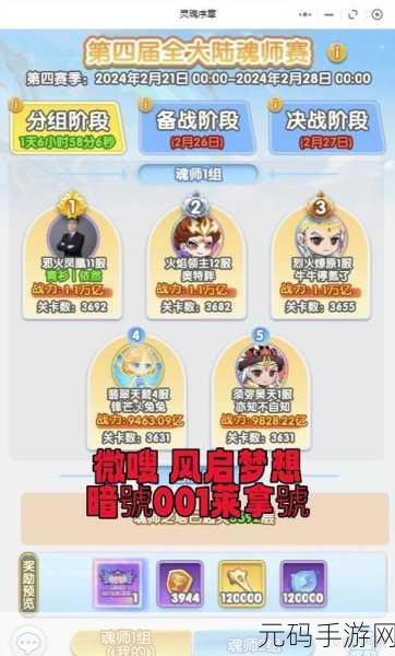 灵魂序章阵容搭配秘籍,最强阵容推荐来袭!