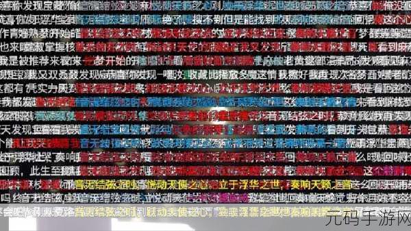 中文弹幕-当然可以!请提供一些具体的中文弹幕内容,我将基于这些内容为您扩展出新的标题。