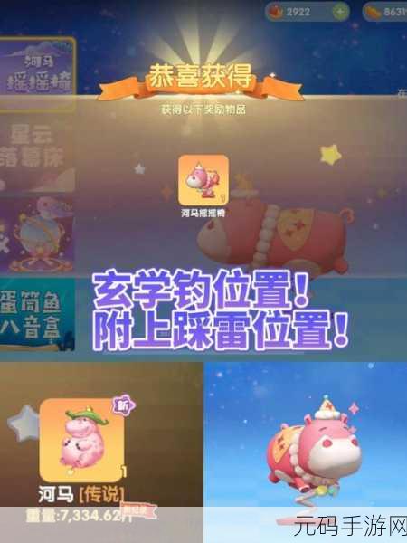 摩尔庄园钓鱼攻略大揭秘,传说鱼类分布全解析