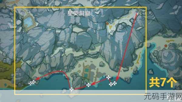原神星螺探寻之旅,全面揭秘星螺位置分布图