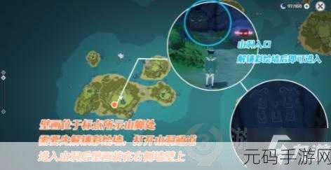 原神岛与海的彼端任务全攻略,探索群岛壁画之旅