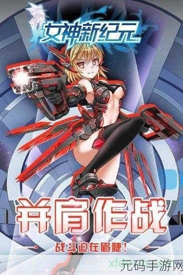 神秘手游新纪元,探索绝无仅有的游戏世界