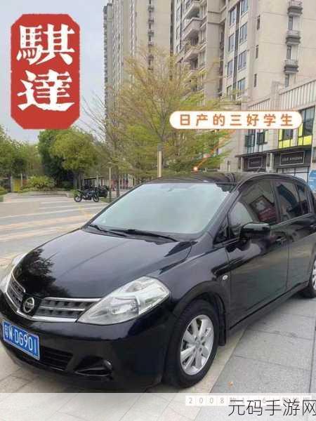 日产码一至六区不卡-好的,以下是一些基于日产码一至六区的扩展标题建议: