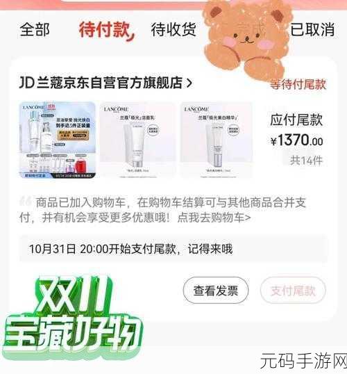 双十一手游狂欢,尾款人梗火遍全网,加油尾款人成新口号