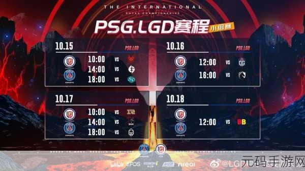 DOTA2 TI11赛程时间表揭晓,电竞盛宴即将在新加坡上演