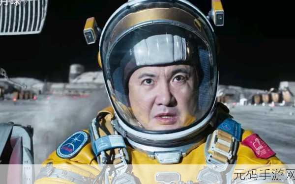 独行月球手游震撼上线，探索沈腾的宇宙之旅，揭秘最终命运