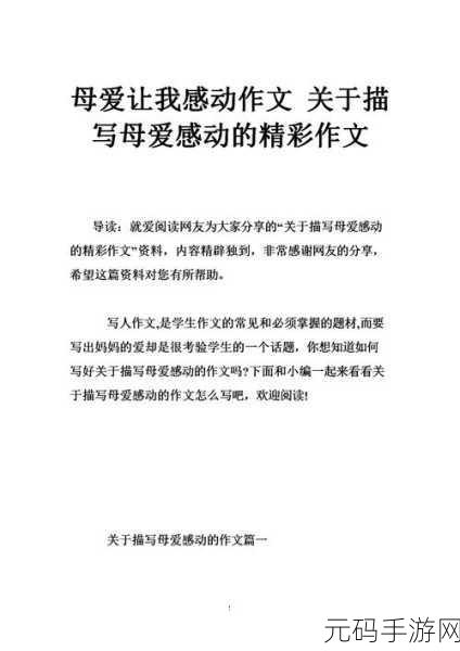 东北那旮瘩母与子背景-1. 母爱的坚韧:东北那旮瘩的温情故事