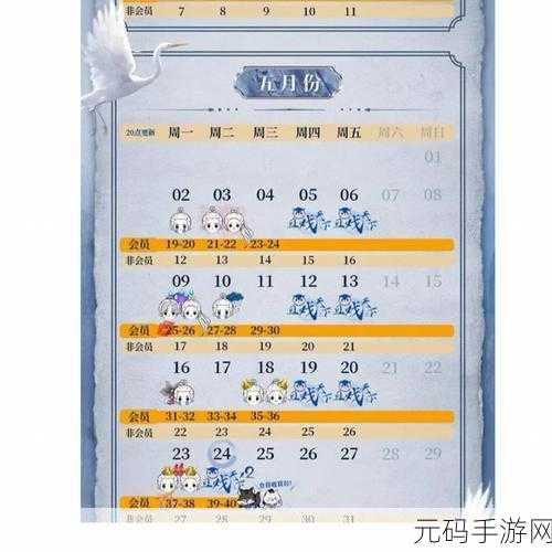 昆仑神宫探险之旅启程，追剧日历大揭秘