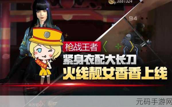 cf手游香香做大钢筋-1. 《香香的钢筋梦：打造无畏战斗力