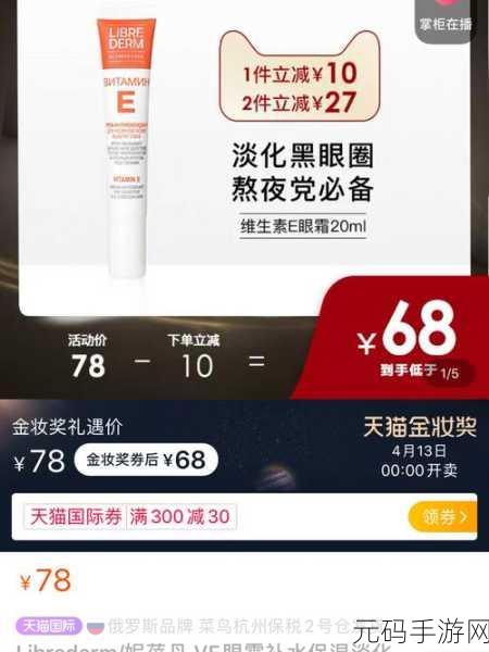俄罗斯VE乳LIBREDERM-1. 探索LIBREDERM VE乳液，赋予肌肤新生