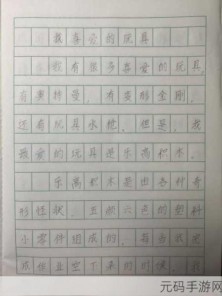 班级的公共玩具-1. 班级公共玩具的创意使用与管理探讨