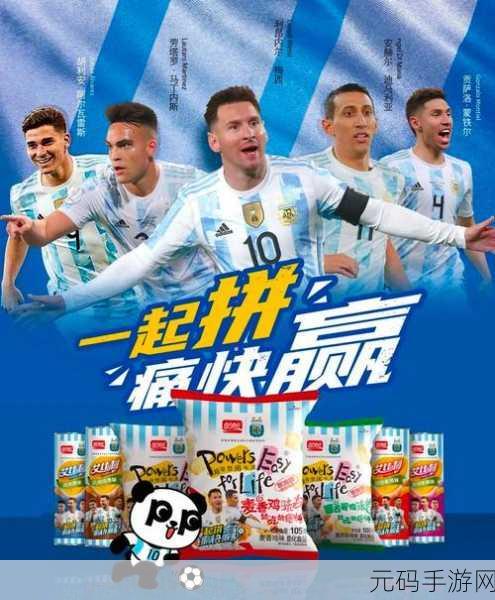 绿茵激情燃爆手游!巴西1-0瑞士胜利助阵,世界杯晋级赛同步狂欢